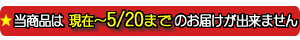 お届け日について
