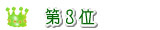 �l�C�����L���O��O��