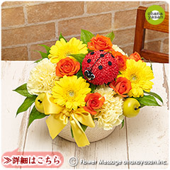 幸せの花テントウ(黄色)