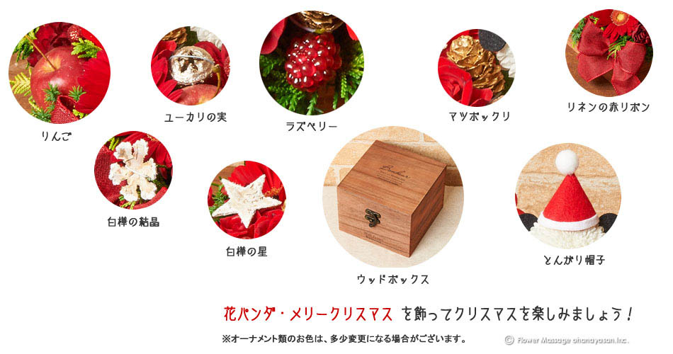 クリスマスフラワーギフトのおすすめポイント