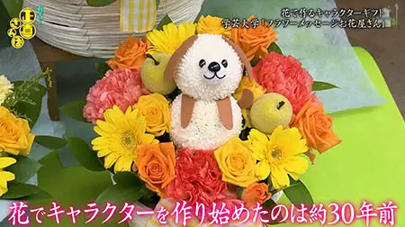 花いぬパピー