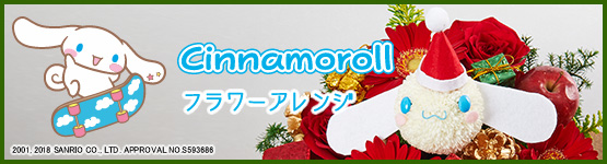 �V�i�����̃t�����[�M�t�g