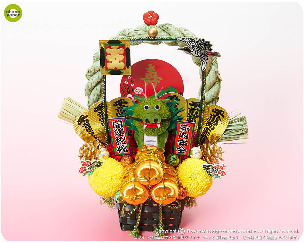 迎春・花辰