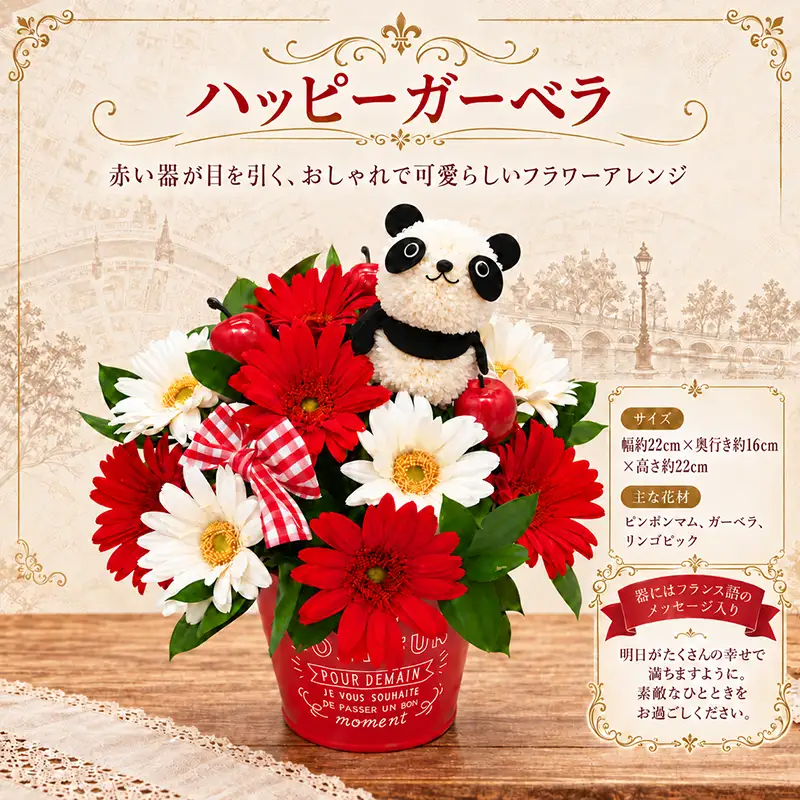 �n�b�s�[�K�[�x���̃t�����[�M�t�g