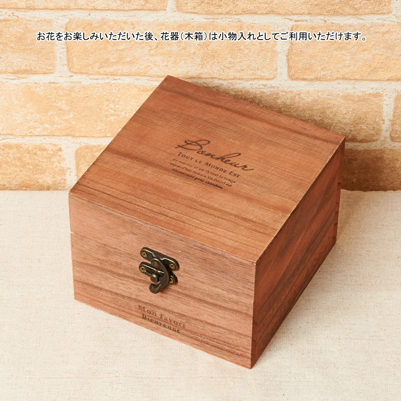 花うさぎハートフル(ＢＯＸ)木箱に入ったもふもふ兎の花を母の日に♪