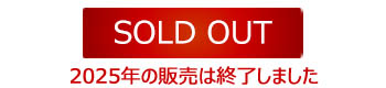 soldout