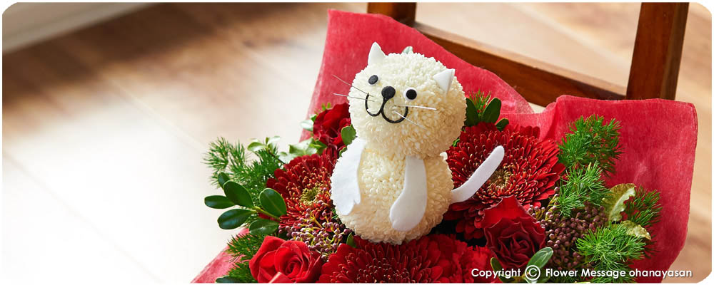 かわいい猫の花 ねこグッズのプレゼントはフラワーギフトのお花屋さん かわいい猫の花 ねこグッズのプレゼントはフラワーギフトのお花屋さん