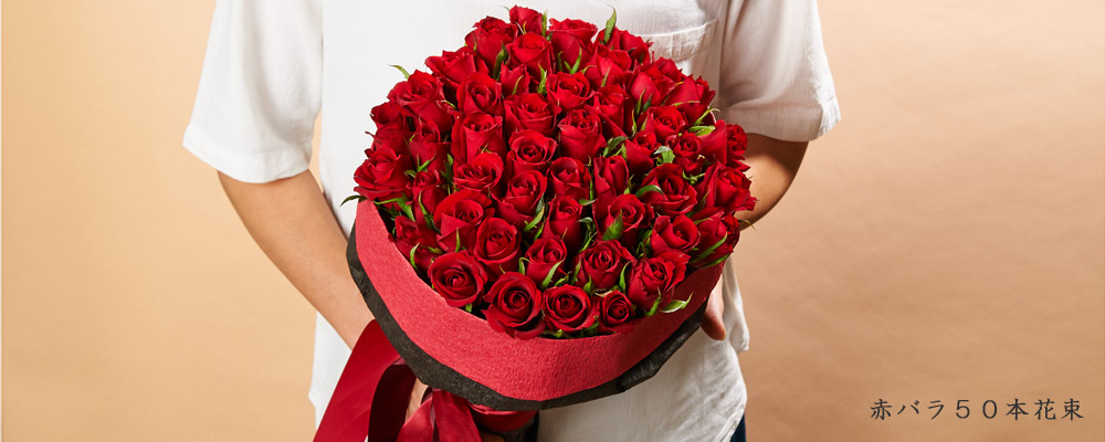 バラの花束(赤薔薇、ピンクバラ)サプライズや誕生日の花束はお花屋さんへ
