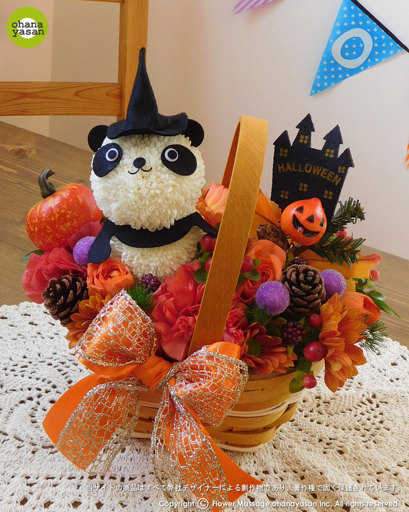 ハロウィンのかわいい花 イベントやパーティーのフラワーギフト