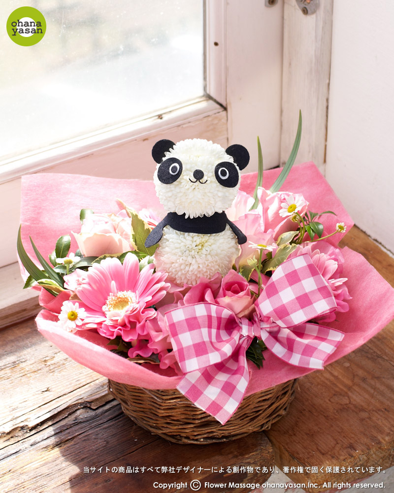お花屋さんの花パンダ特集 パンダのフラワーギフト プレゼント