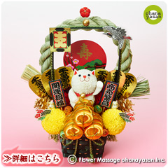 花の招き猫(竹)