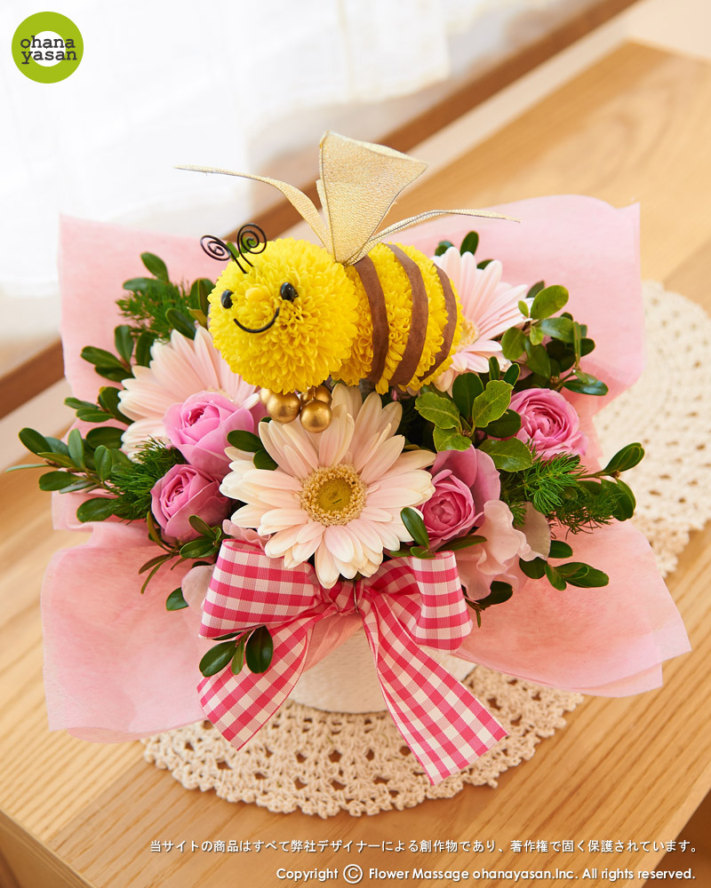 ミツバチ花ちゃん・ピンク