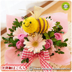 ミツバチ花ちゃん・ピンク