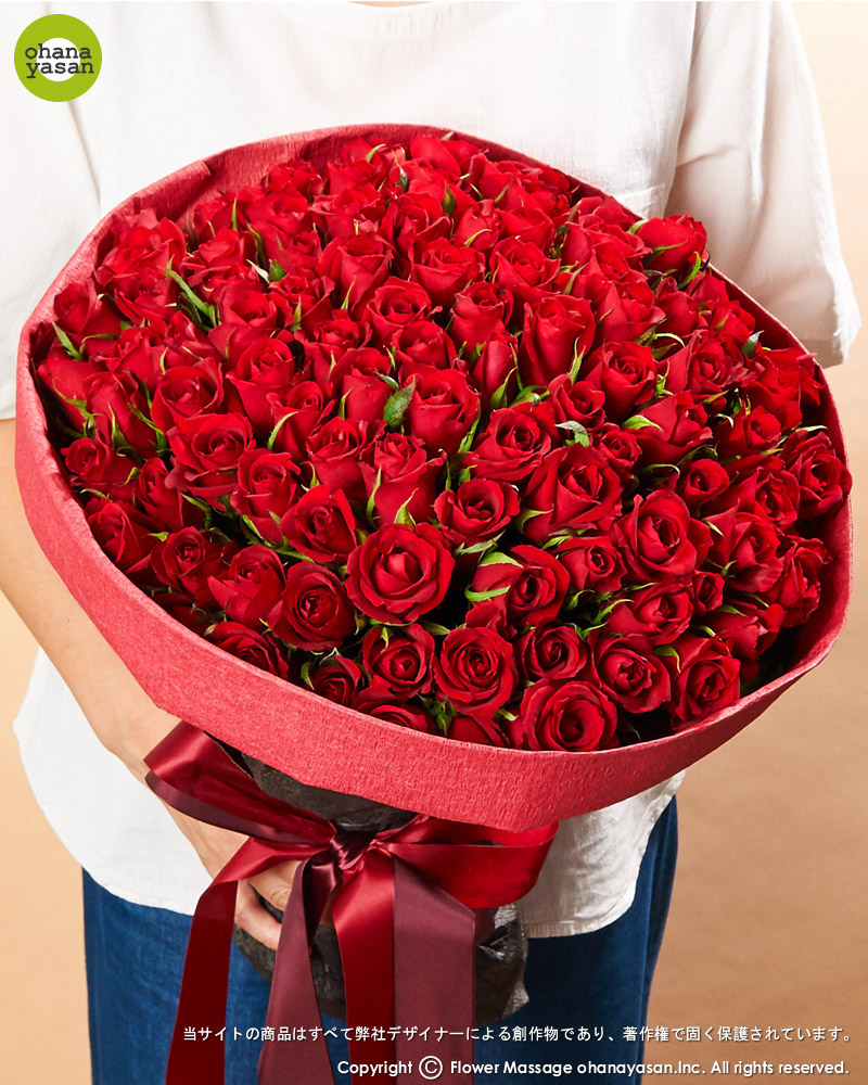 赤バラ100本の花束／結婚記念日やサプライズの赤い薔薇はお花屋さん