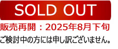 soldout