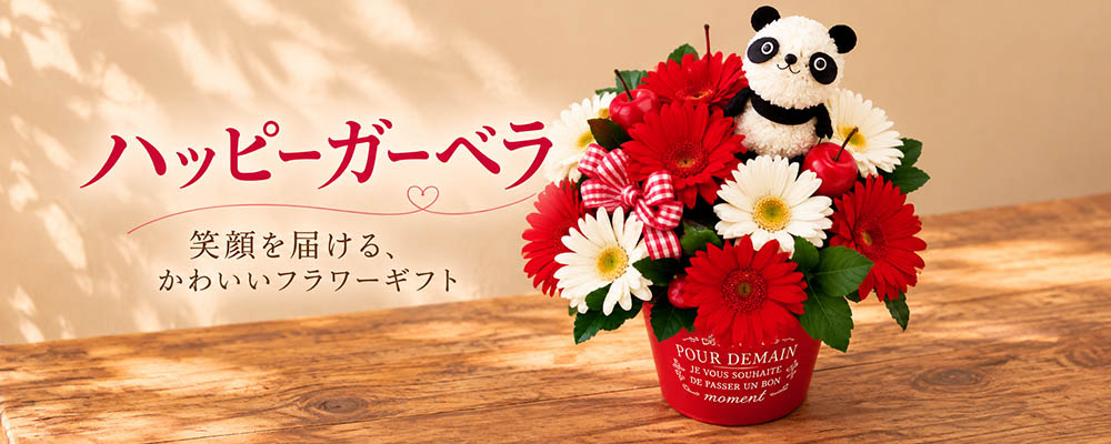 �K�[�x���̃t�����[�M�t�g���W