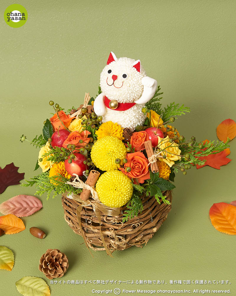 花の招き猫・秋のさんぽみち2