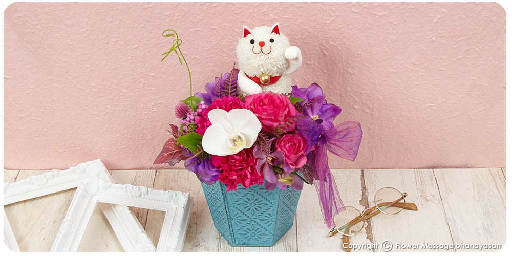敬老の日 秋のプレゼントの花 かわいい動物フラワーギフト 敬老の日 秋のプレゼントの花 かわいい動物フラワーギフト