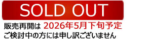 soldout