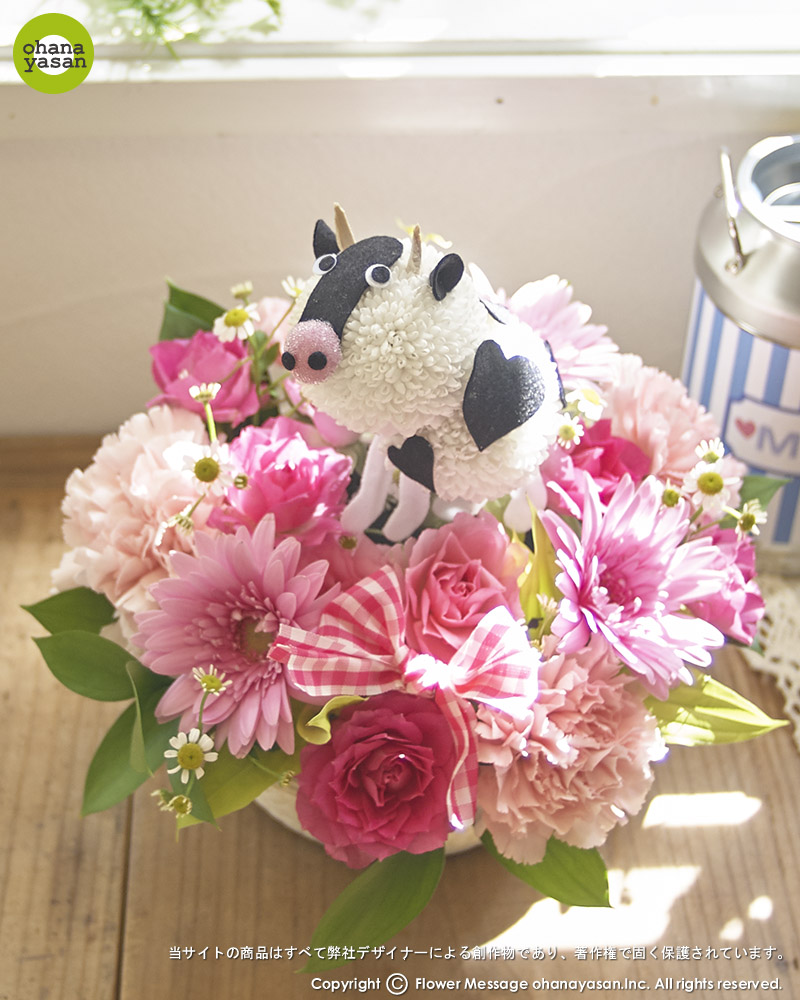 花うしｍｏｏちゃん ピンク ハート柄がかわいい牛の花