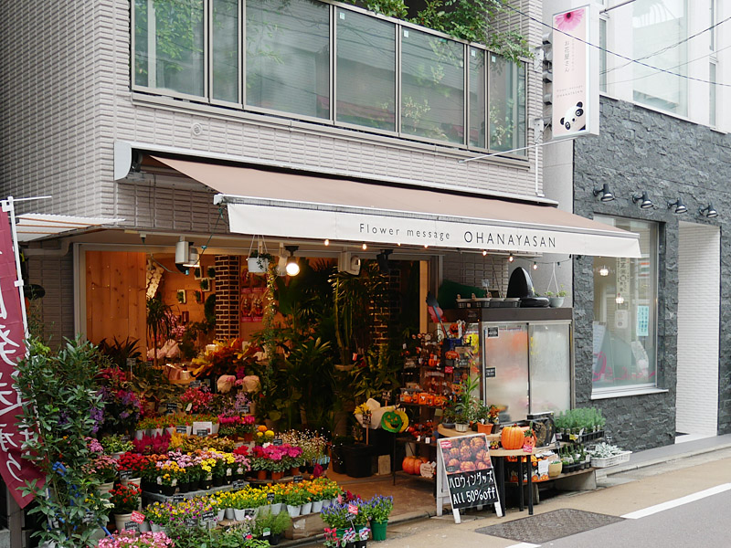 花屋 近く の