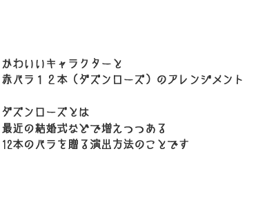 ホワイトデーのかわいい花 プレゼント お返しフラワーギフト