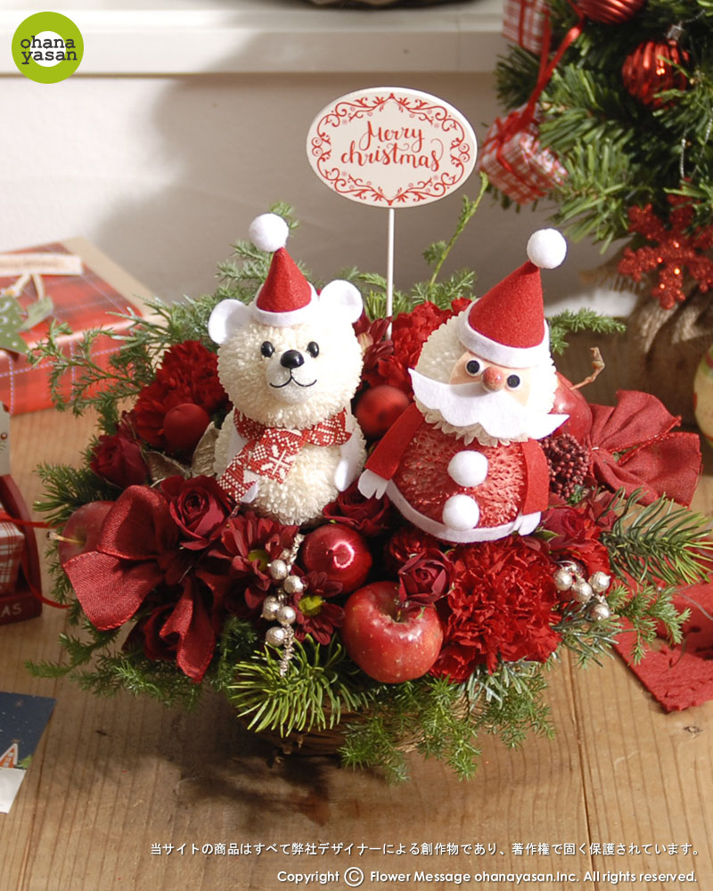 ミニクマ 花サンタ かわいいクリスマスフラワー グッズ ミニクマ 花サンタ かわいいクリスマスフラワー グッズ